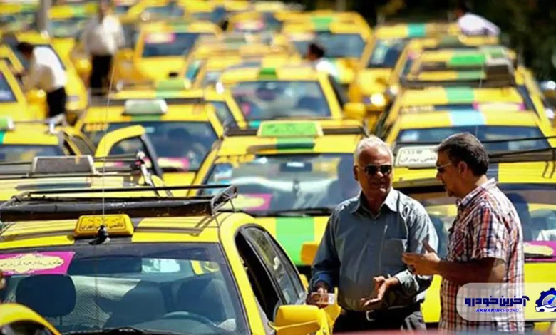 افزایش کرایه تاکسی تا ۱۶۷ درصد ؛ ورود نهاد حمایت از مصرف‌ کنندگان