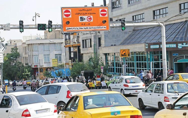 محدوده طرح ترافیک تهران