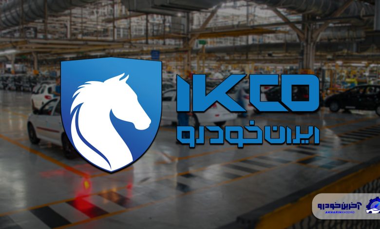 مخالفت سازمان حمایت با افزایش قیمت ایران خودرو ؛ درخواست ها ادامه دارد