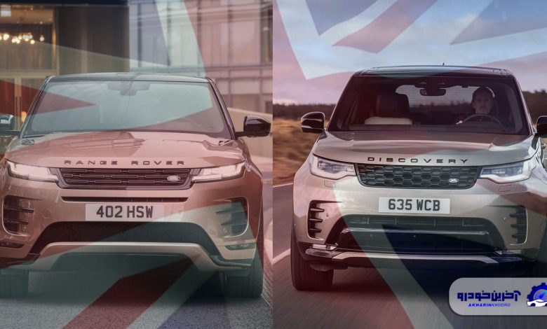 کاتالوگ رنجرور و لندرور های راسا موتور منتشر شد